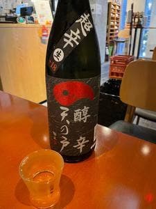 えびす呑み場 やました