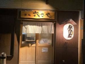 六さや