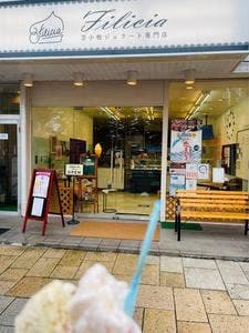 苫小牧ジェラート専門店 Filicia