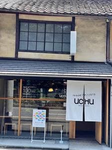 uchu wagashi