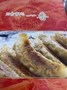 いちばん
