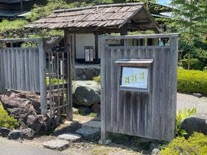 天近別館 ちかざわ