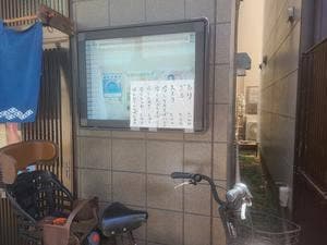 日本ばし やぶ久