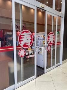 らーめん寿がきやZENT長久手店