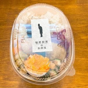 秘密厨房