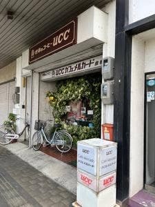 UCCカフェメルカード彦根店