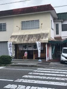長浜ラーメン味一番 上郡店
