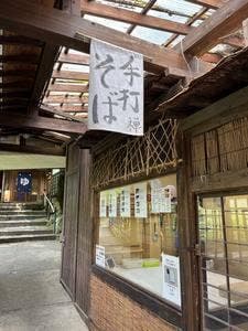 手打ちそば 禅