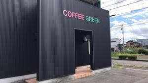 グリーン