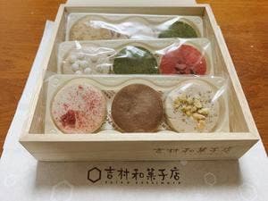 亀屋良長 JR京都伊勢丹店