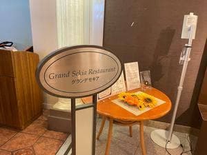 グランデセキア