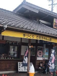 手づくり かあちゃんの店
