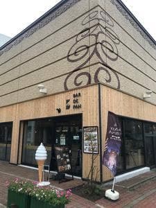 Bakery Cafe & Bar BAR DE PAN - バル･デ･パン -