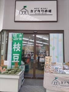 みやぎ・みちのくカイタク市場