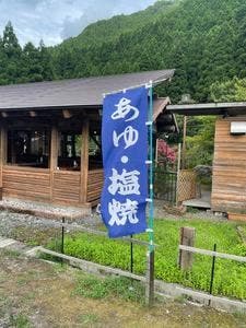 地鶏＆川魚 もくもく