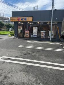 松屋 帝京大学前店