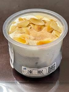 萬珍凍眠館