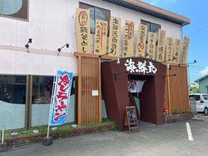 船頭酒家 海鮮丸