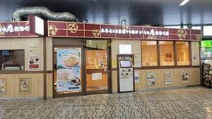 いろり庵きらく 蕨店