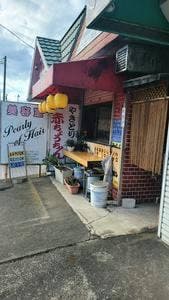 やきとり 赤ちょうちん