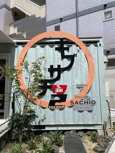 キブサチセカンド