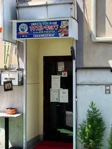 マナスルキッチン 二子新地店