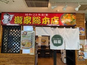 瀧家総本店