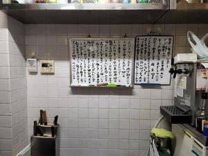 すえひろ