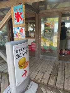 のこバーガー＆カフェ