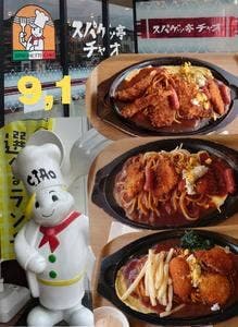 スパゲッ亭チャオ 垂水店