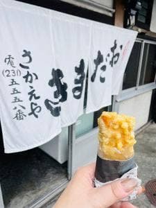 おだまき さかえや