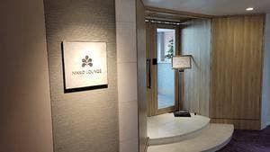 NIKKO LOUNGE