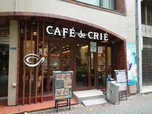 カフェ・ド・クリエ 人形町2丁目店