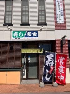 浜善