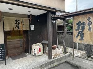 食彩工房幹屋