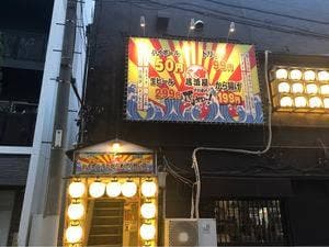 居酒屋それゆけ！鶏ヤロー 鶴見店
