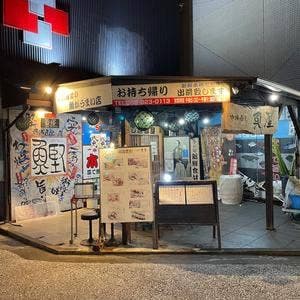 市場寿し 魚屋