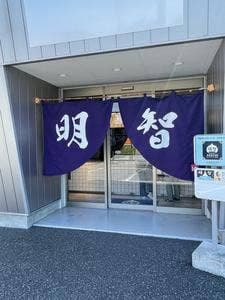 モンブランシュー専門店 明智