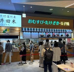 おむすび・たけざき・玉子焼 イオンモール高知店