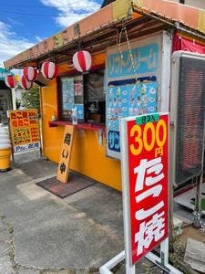 ピーター花見 2号店