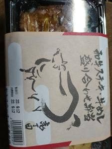 博多 肉の壱丁田 エキュート赤羽店
