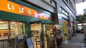 アイリス