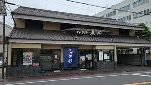 麻兆