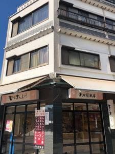 木村屋本店