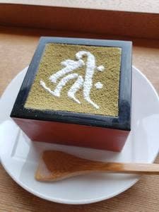 喫茶れいほう 比叡山延暦寺 延暦寺会館