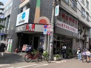 ケンタッキーフライドチキン 祐天寺店