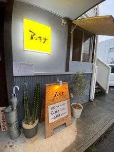 大阪たこ焼きと炭火のお店 マッキナ