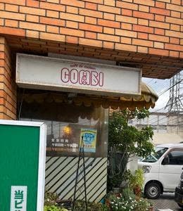 コンビ