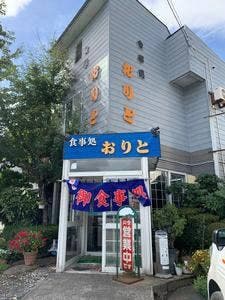 食事処おりと