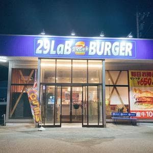 ニクラボバーガー